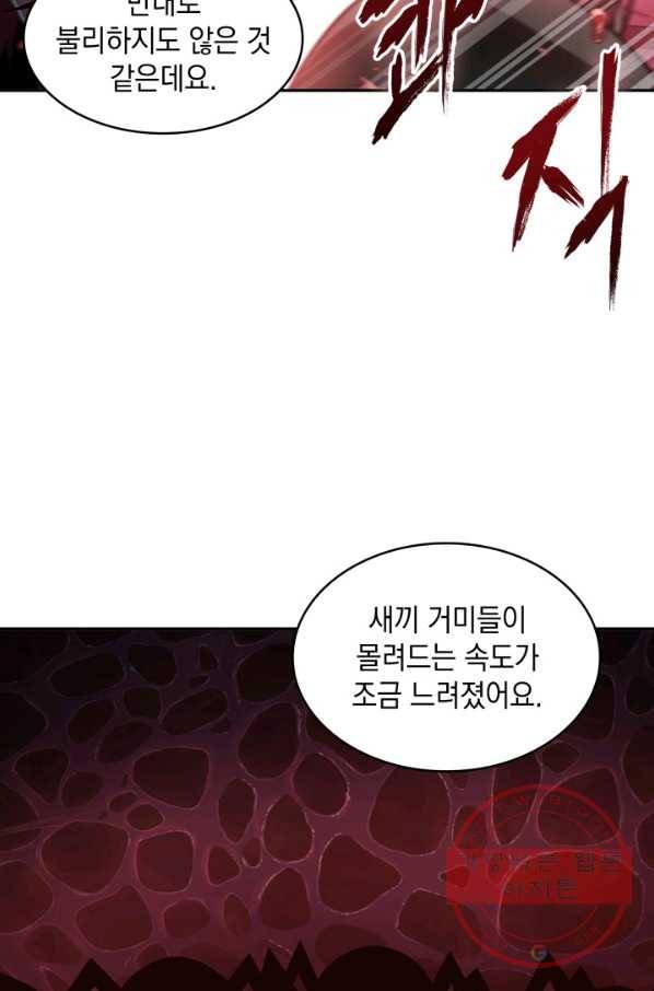도굴왕 301화 52