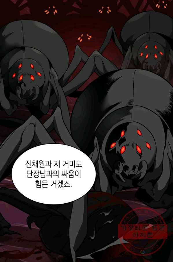 도굴왕 301화 53