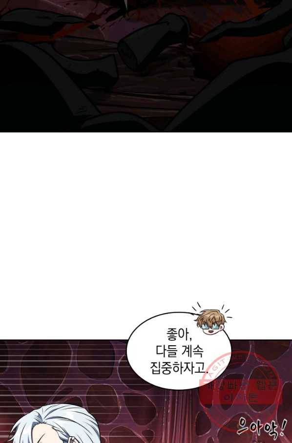 도굴왕 301화 54