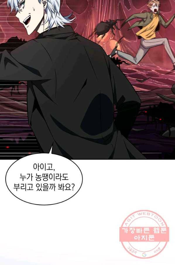 도굴왕 301화 55