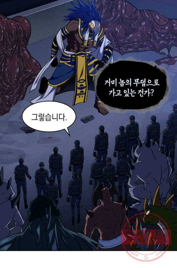 도굴왕 301화 62