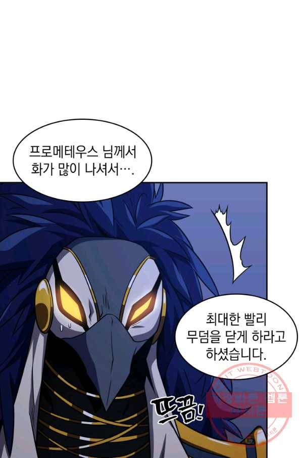도굴왕 301화 63