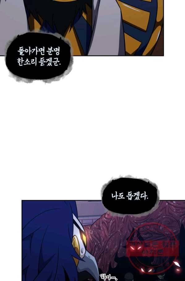 도굴왕 301화 64