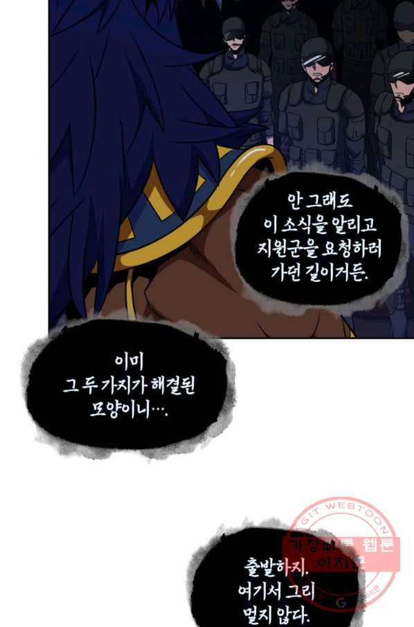 도굴왕 301화 65