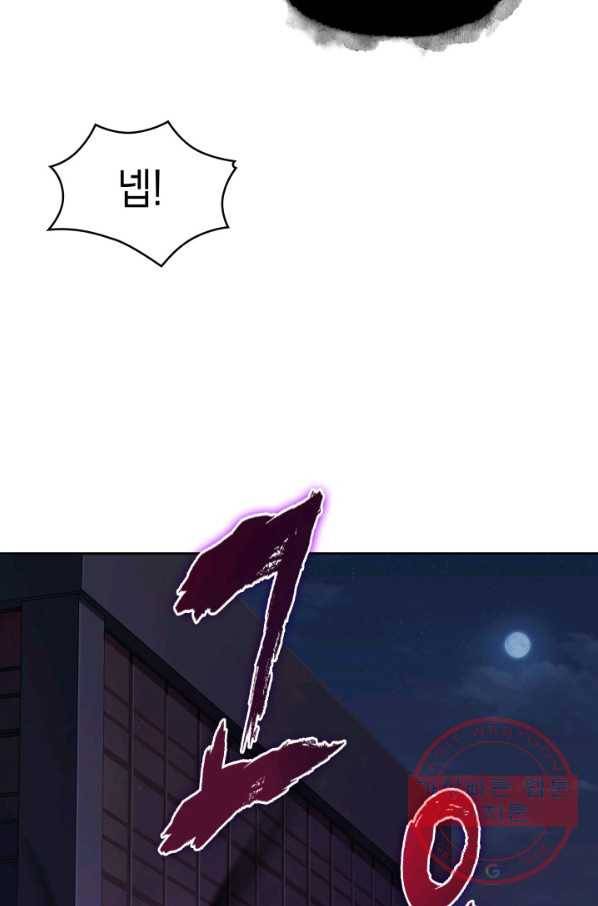 도굴왕 301화 66