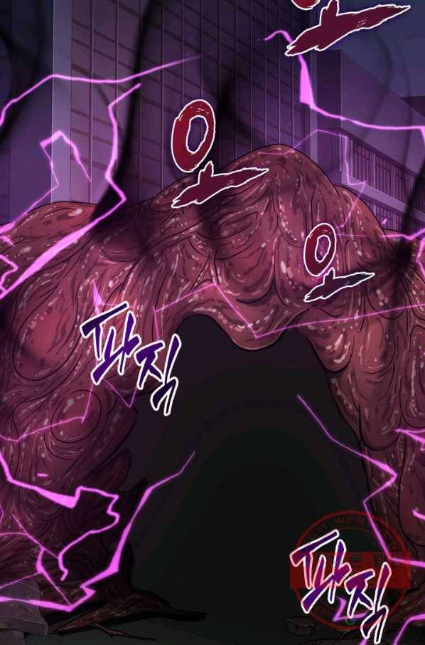 도굴왕 301화 67