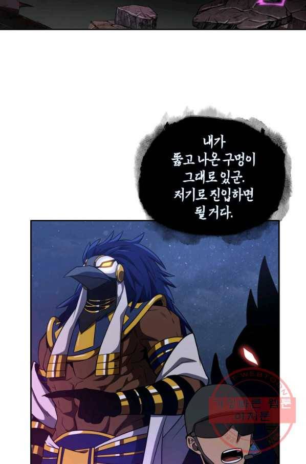 도굴왕 301화 68