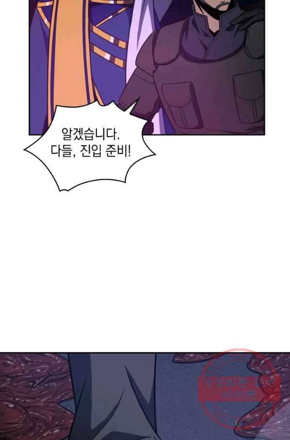 도굴왕 301화 69