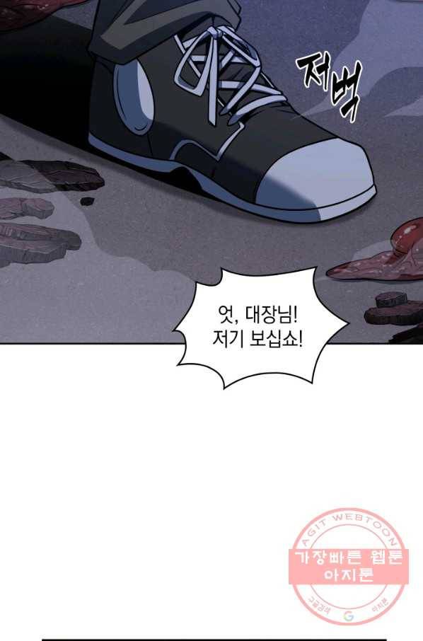 도굴왕 301화 70