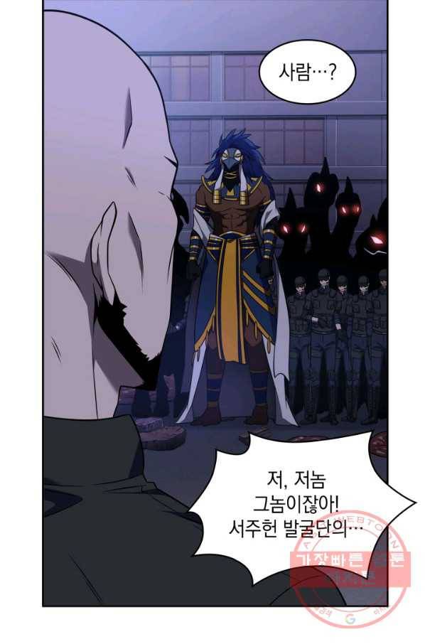 도굴왕 301화 71
