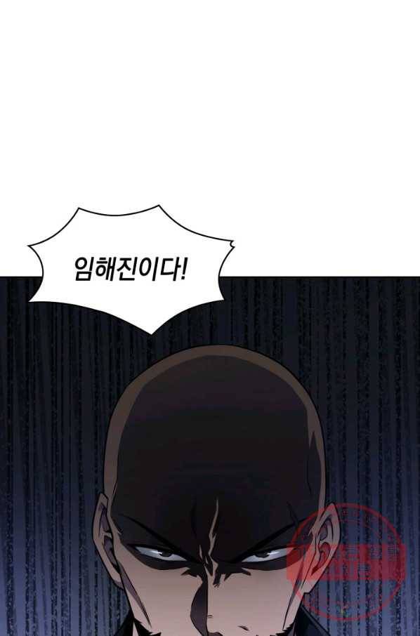 도굴왕 301화 72