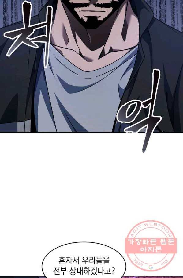 도굴왕 301화 73