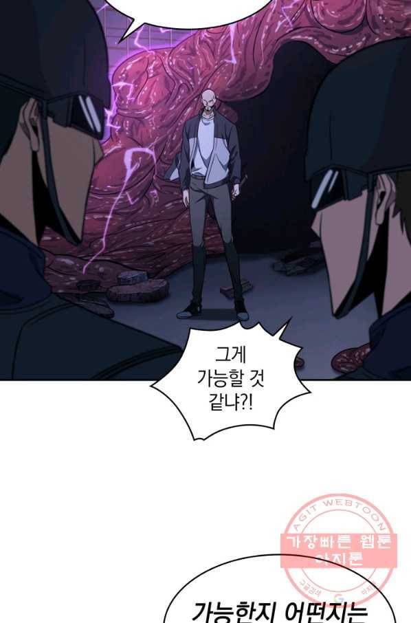 도굴왕 301화 74