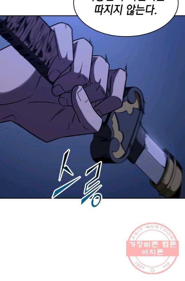 도굴왕 301화 75