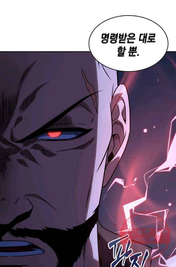 도굴왕 301화 76