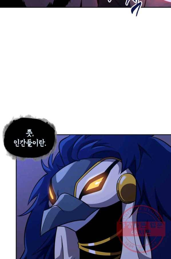 도굴왕 301화 77