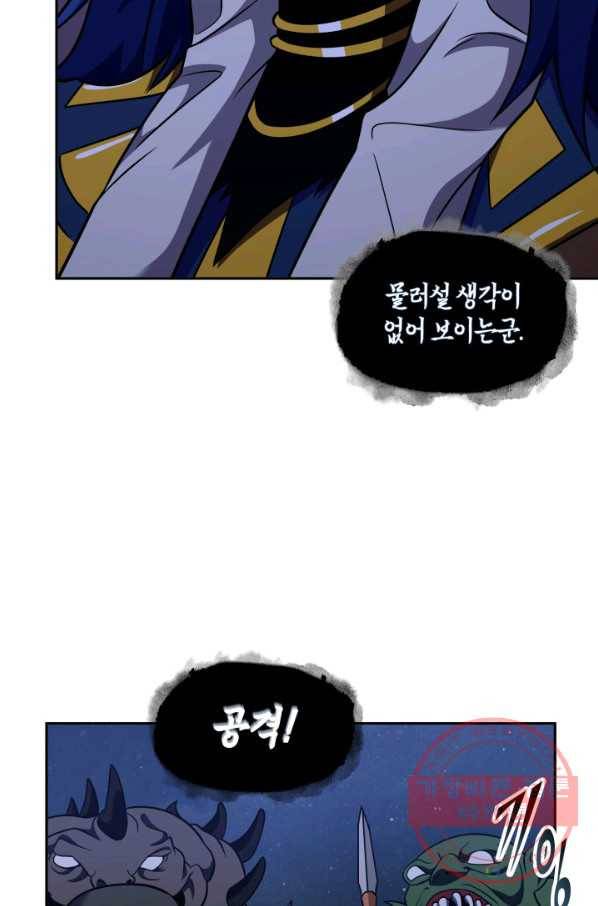 도굴왕 301화 78