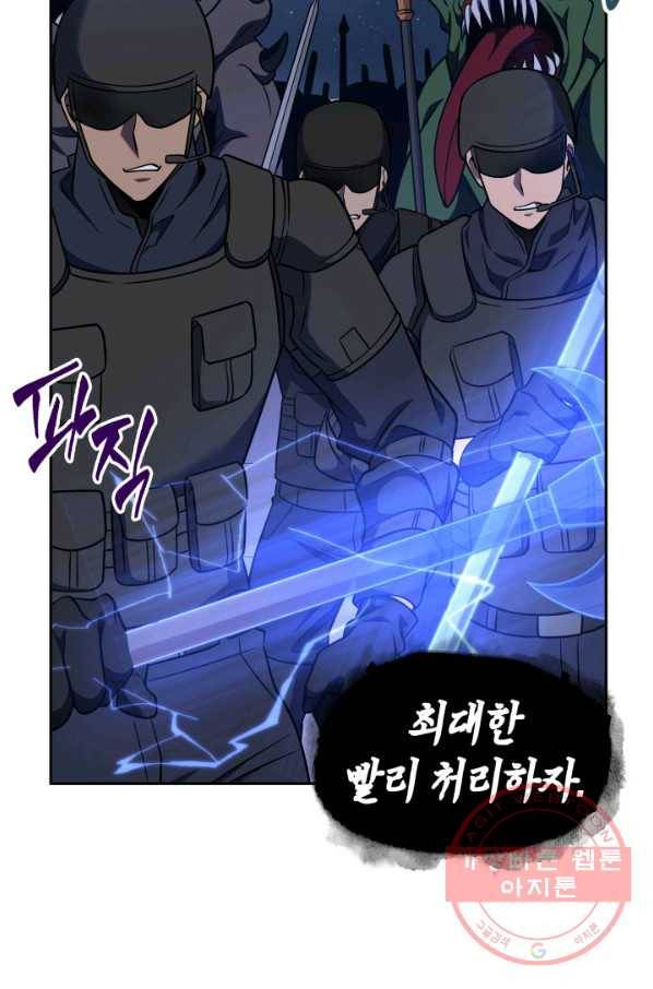 도굴왕 301화 79