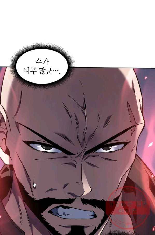 도굴왕 301화 80
