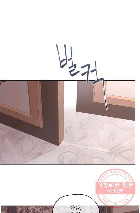 남주의 엄마가 되어버렸다 54화 1