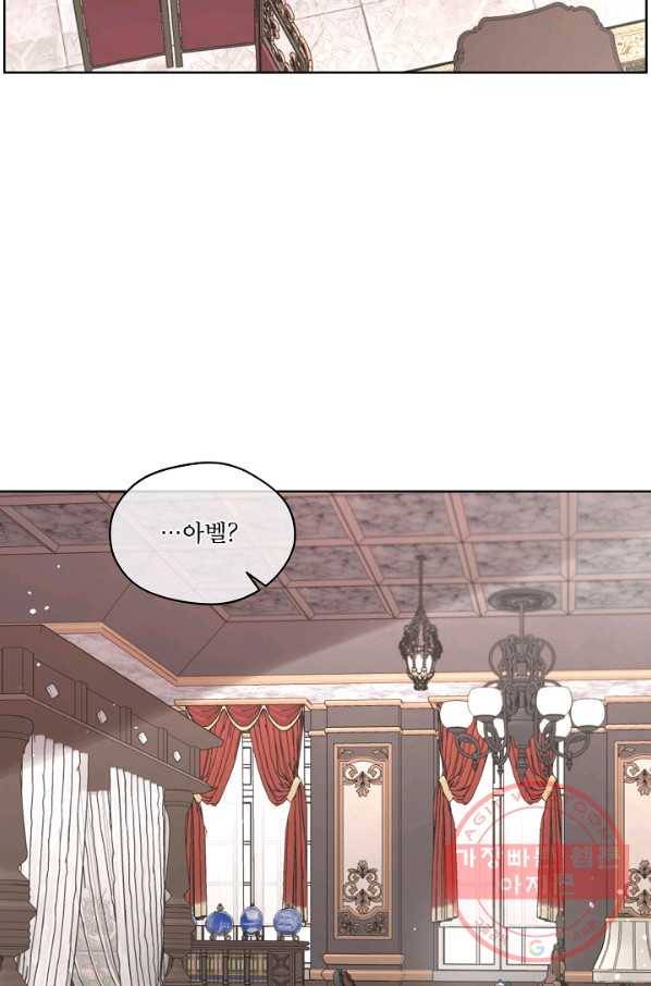 남주의 엄마가 되어버렸다 54화 3