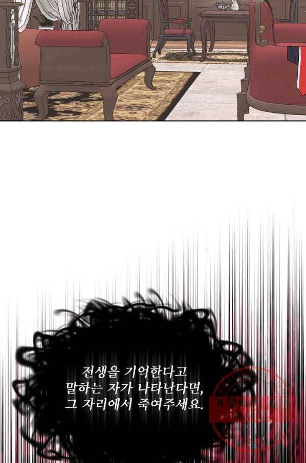 남주의 엄마가 되어버렸다 54화 4