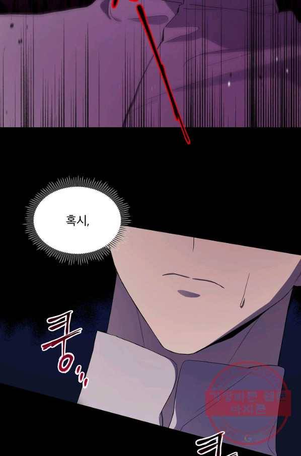 남주의 엄마가 되어버렸다 54화 6