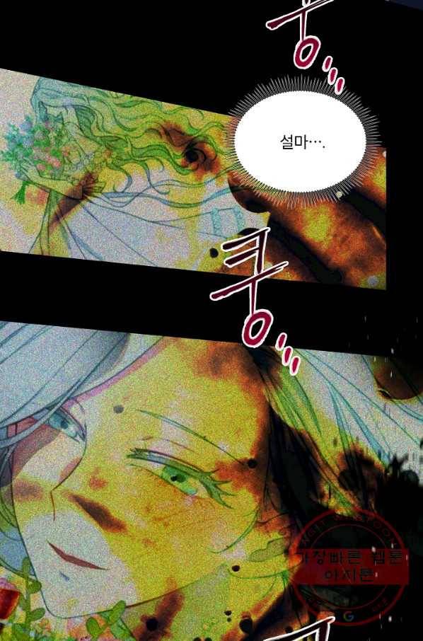 남주의 엄마가 되어버렸다 54화 7