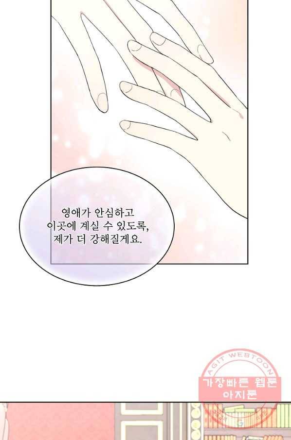 남주의 엄마가 되어버렸다 54화 16
