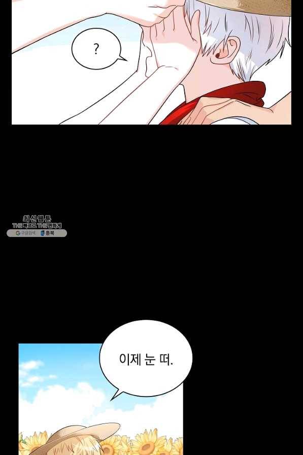 슈공녀 34회 4