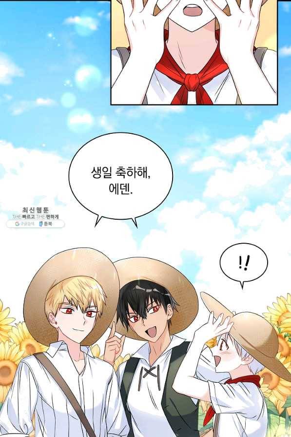 슈공녀 34회 6
