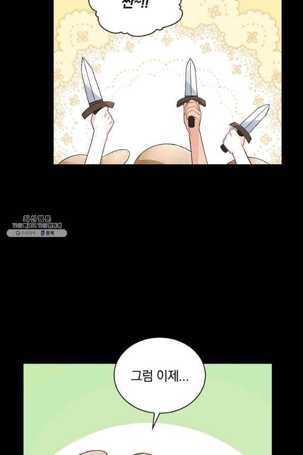 슈공녀 34회 9