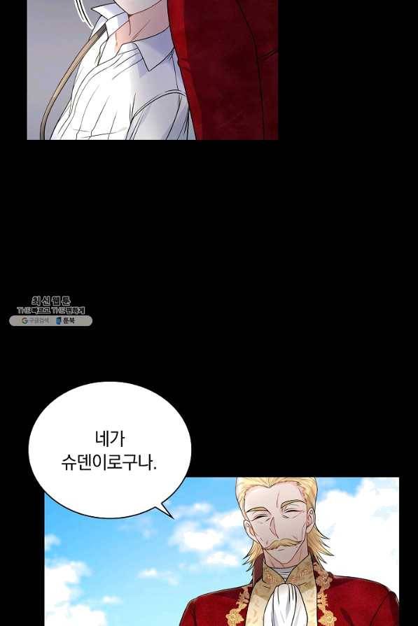 슈공녀 34회 13