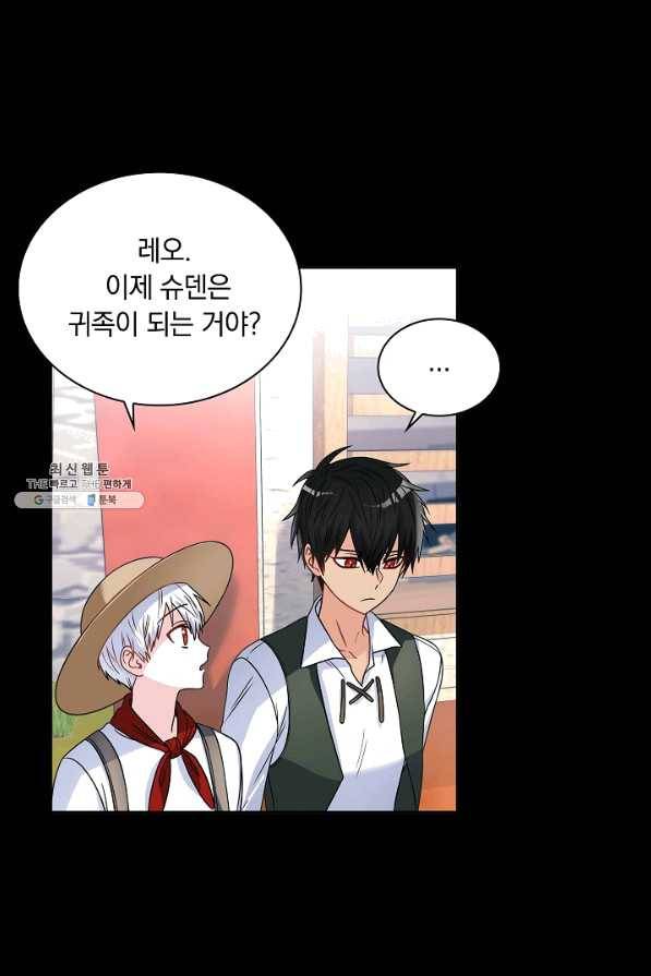 슈공녀 34회 20