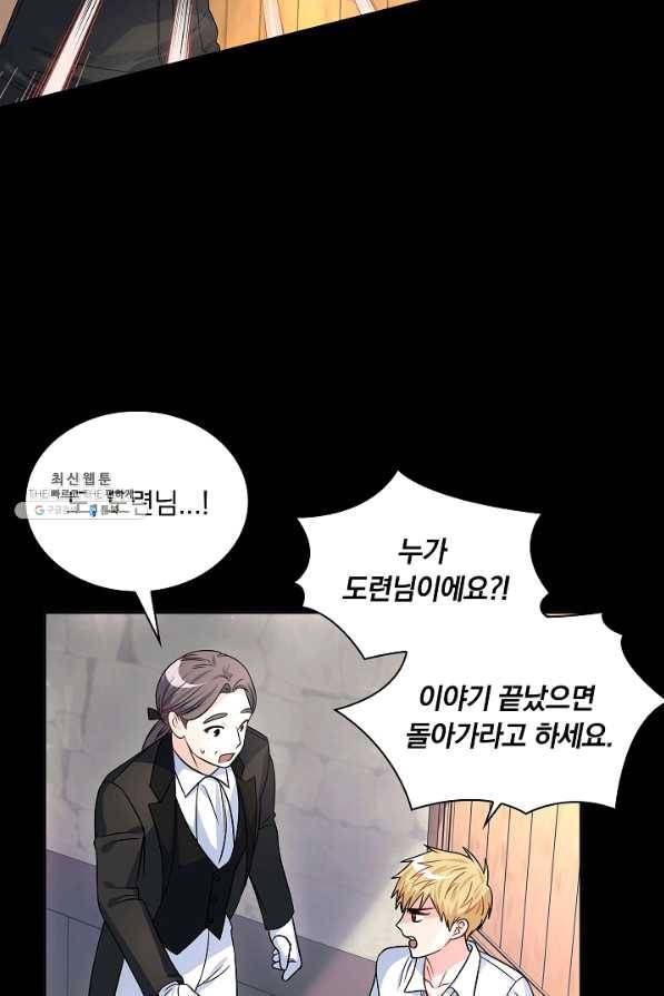 슈공녀 34회 22