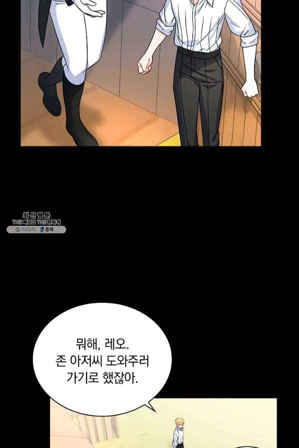 슈공녀 34회 23