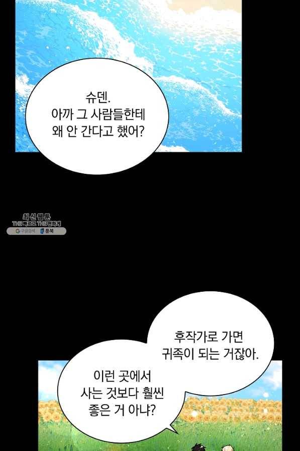 슈공녀 34회 26