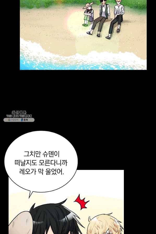 슈공녀 34회 27