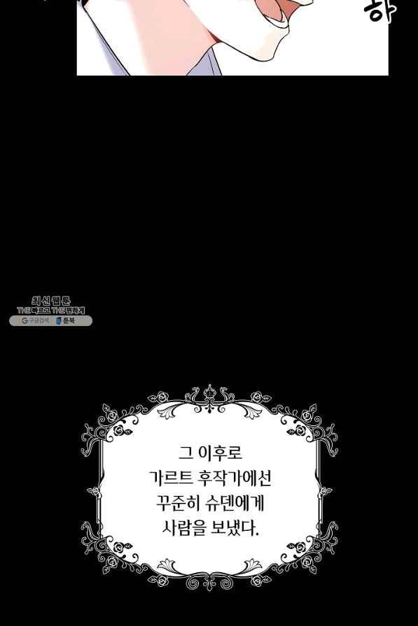 슈공녀 34회 29
