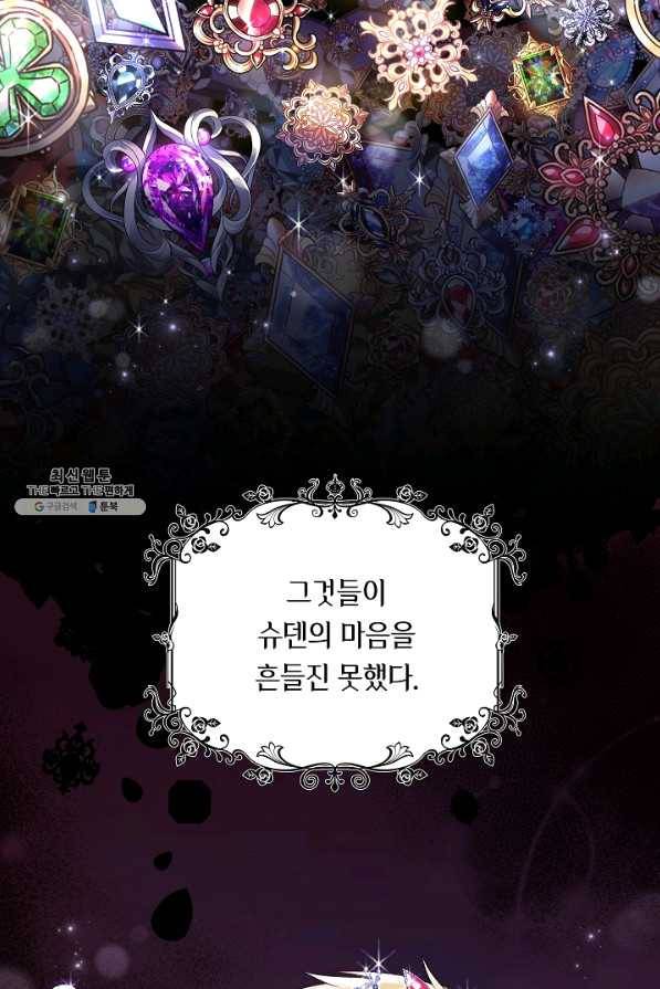 슈공녀 34회 32