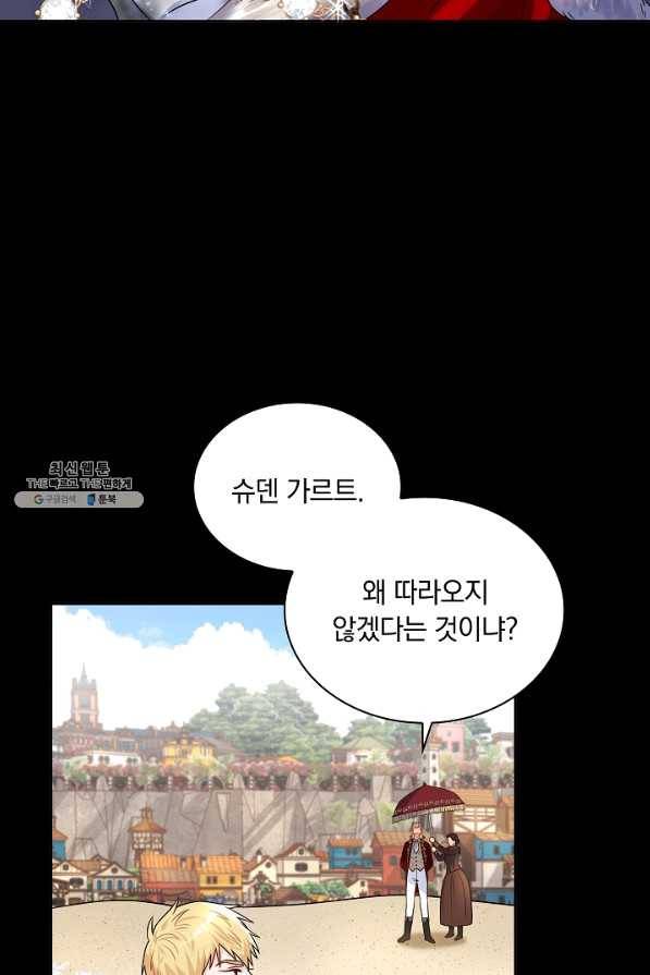 슈공녀 34회 34