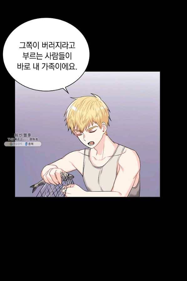 슈공녀 34회 38