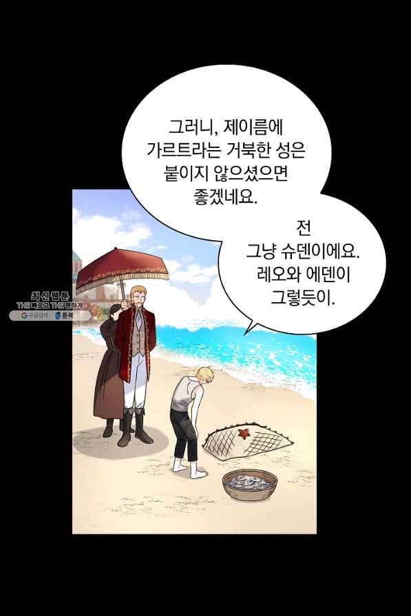 슈공녀 34회 39