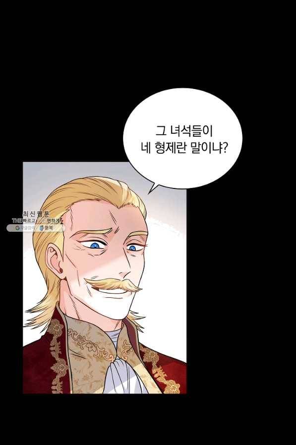 슈공녀 34회 40