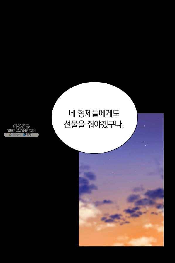 슈공녀 34회 43