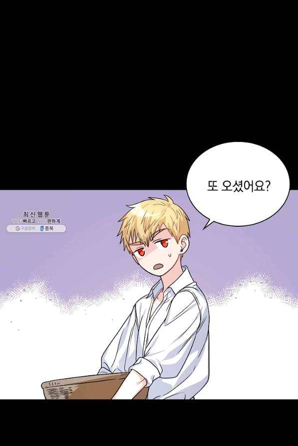 슈공녀 34회 45