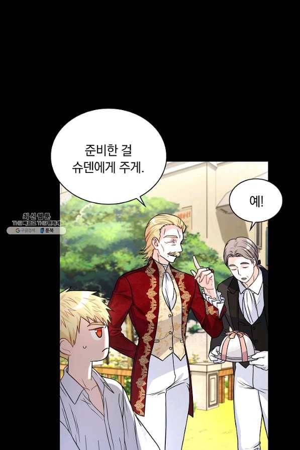 슈공녀 34회 46
