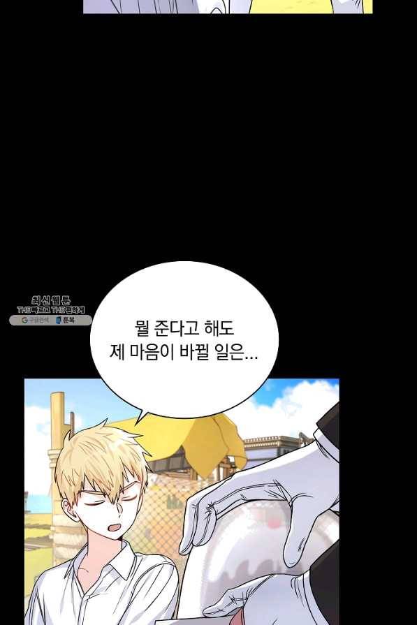 슈공녀 34회 47