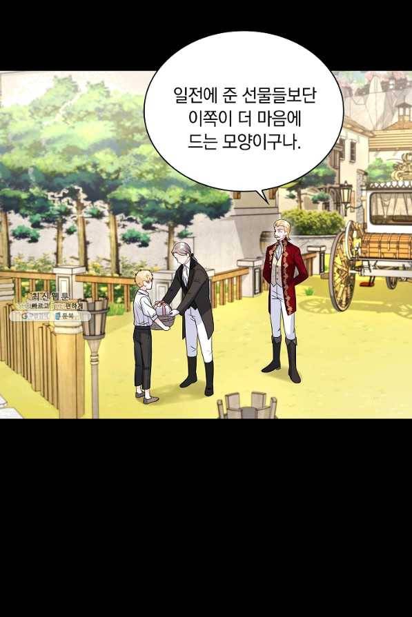 슈공녀 34회 49