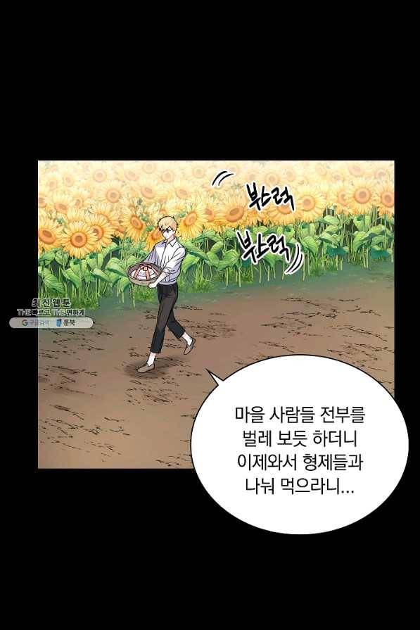 슈공녀 34회 54
